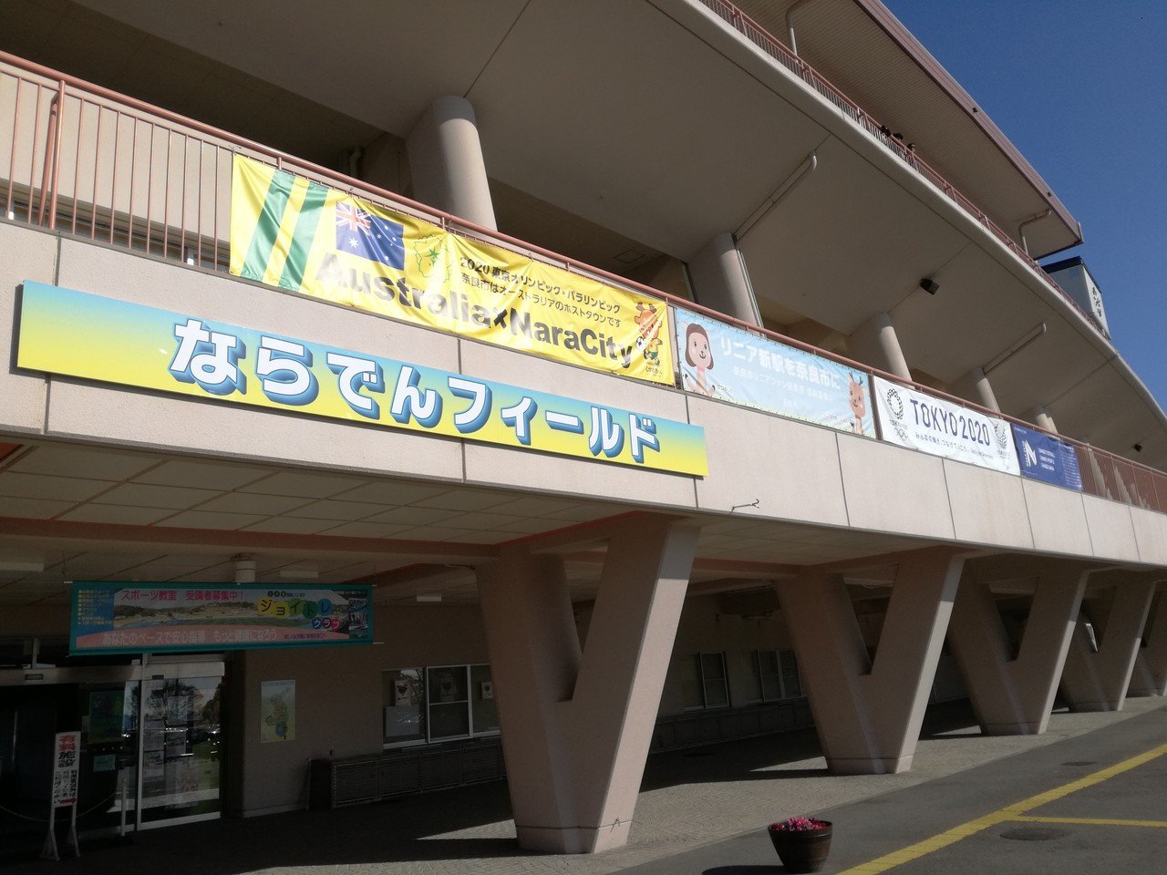 奈良クラブのサポーターズトラスト制度について考える にぃさん Undated Ticket Eleven Note