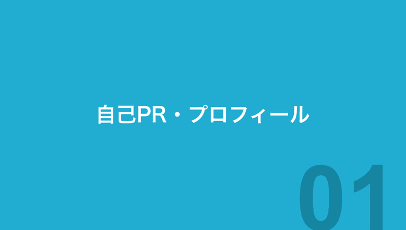 スクリーンショット 2020-10-28 16.25.03