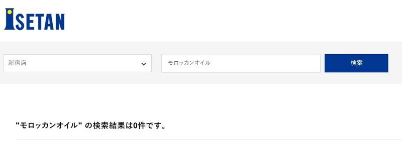 モロッカンオイルが買える販売店まとめ 通販で売ってます ドンキでは売ってません モノまとめ Note