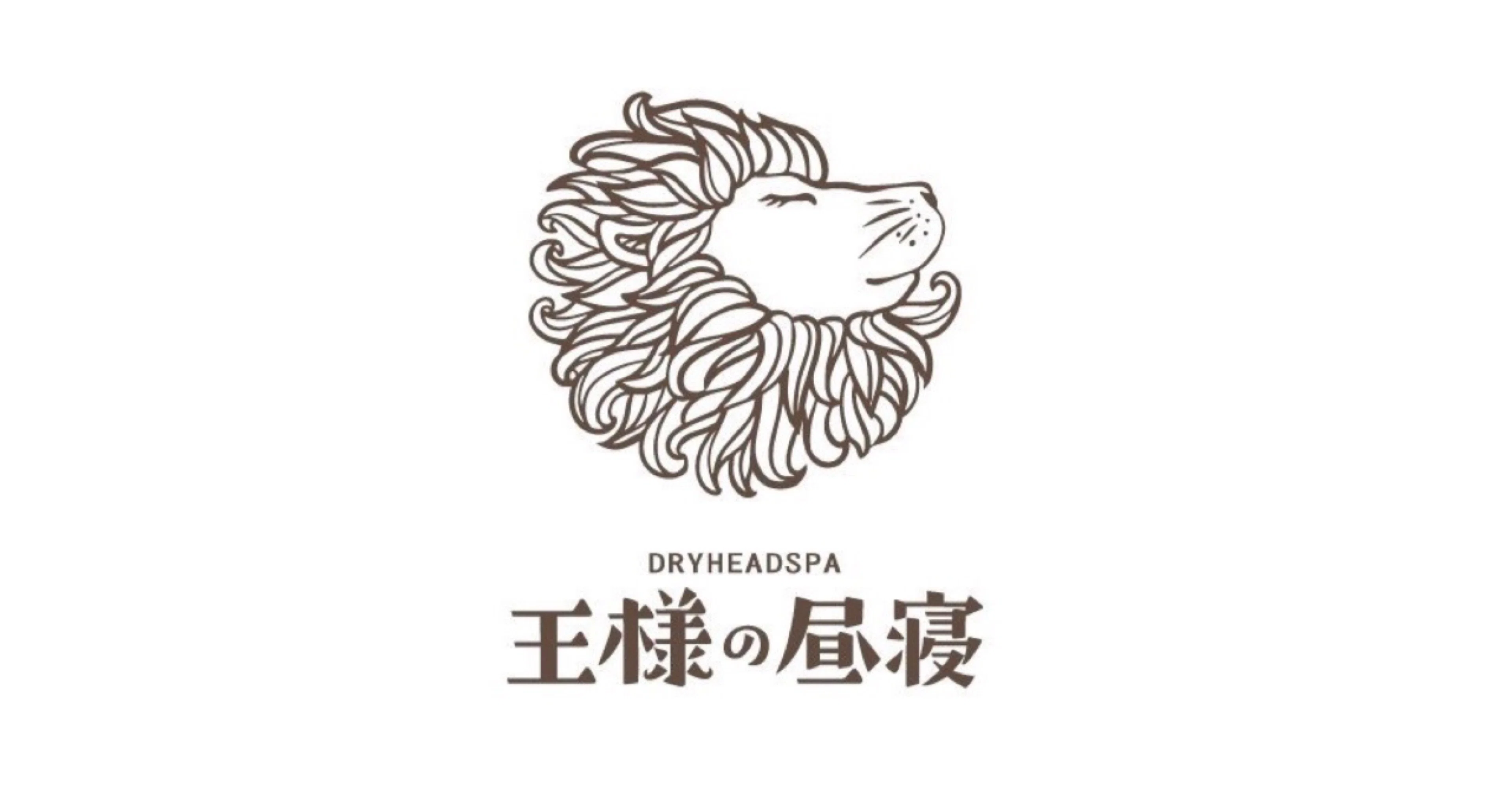 錦糸町初 眼精疲労 小顔に特化した寝落ちするドライヘッドスパ専門店 王様の昼寝 がオープン 個室型美容室gulgul Note