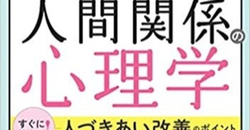 関係性の低い国、日本