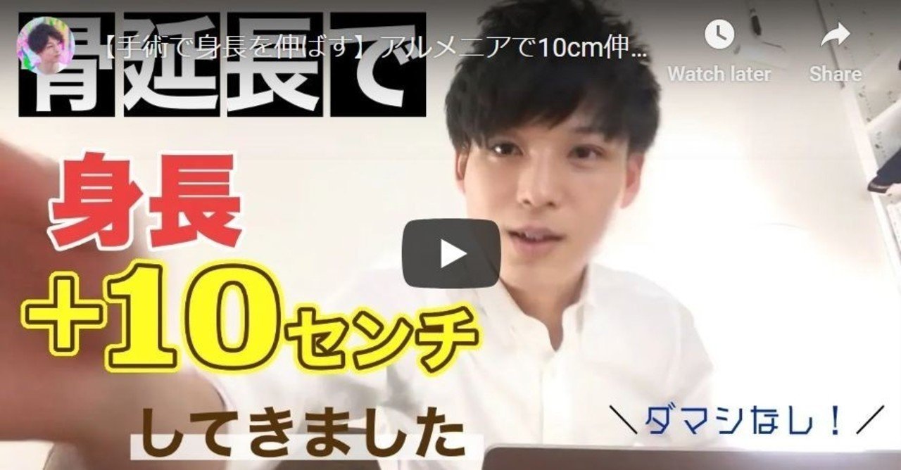無料 Genの骨延長イリザロフ経験談 帰国後半年の投稿動画をもとに Gen 身長をカネで買った医者 Note