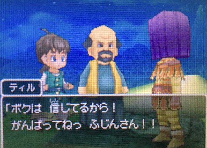 のドラクエ9日記 9日目 なす Note のドラクエ9日記 9日目 なす Note