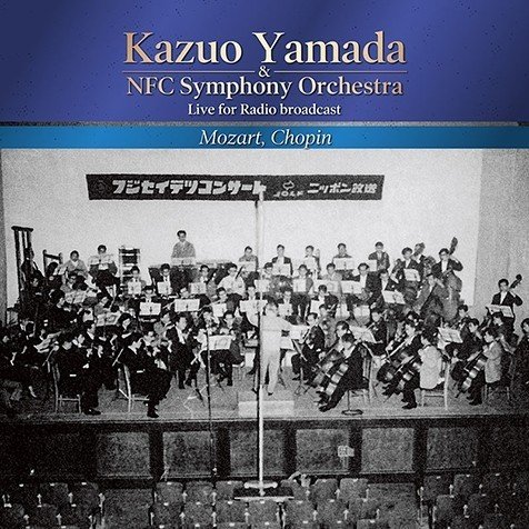 CLASSICALロングレビュー〉山田一雄（指揮）NFC交響楽団