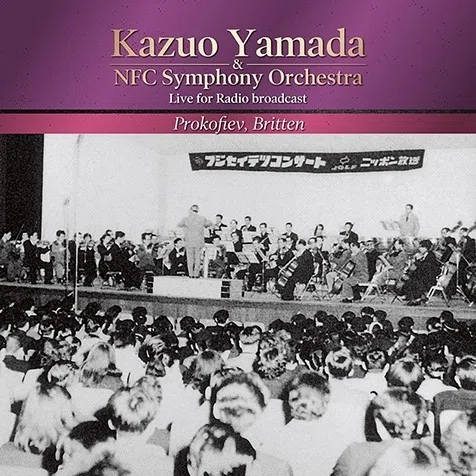 CLASSICALロングレビュー〉山田一雄（指揮）NFC交響楽団