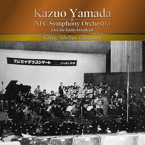 CLASSICALロングレビュー〉山田一雄（指揮）NFC交響楽団