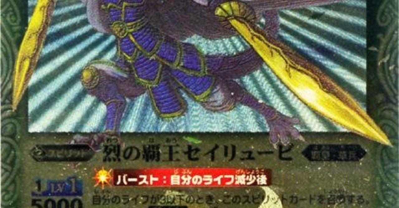 禁止カードをおさらい。許されるかも考察〜赤&緑属性編〜｜ぐれん