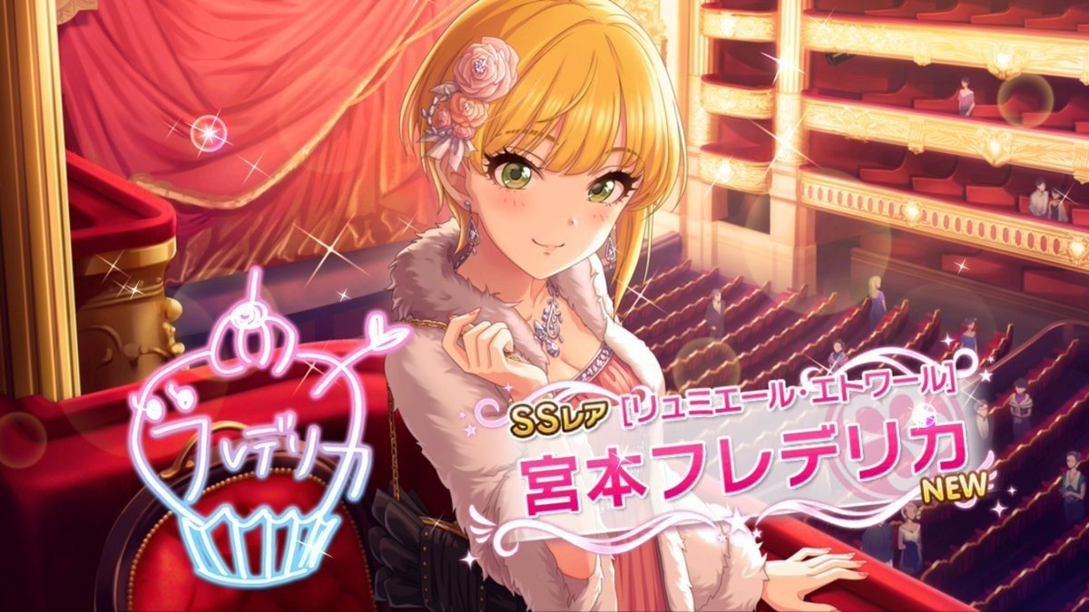リュミエール・エトワール宮本フレデリカ SP サイン （福福