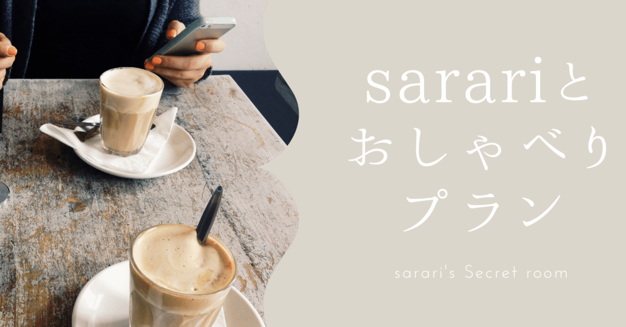人と話すことが この世で最も苦手 な私がハンドメイド作家さんのコンサルをする理由 Sarari 天然石のお守りアクセサリー Note