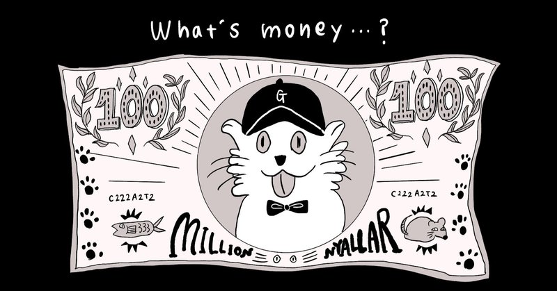 お金 という概念がなくなるんじゃないかという話 Medama Chan Note
