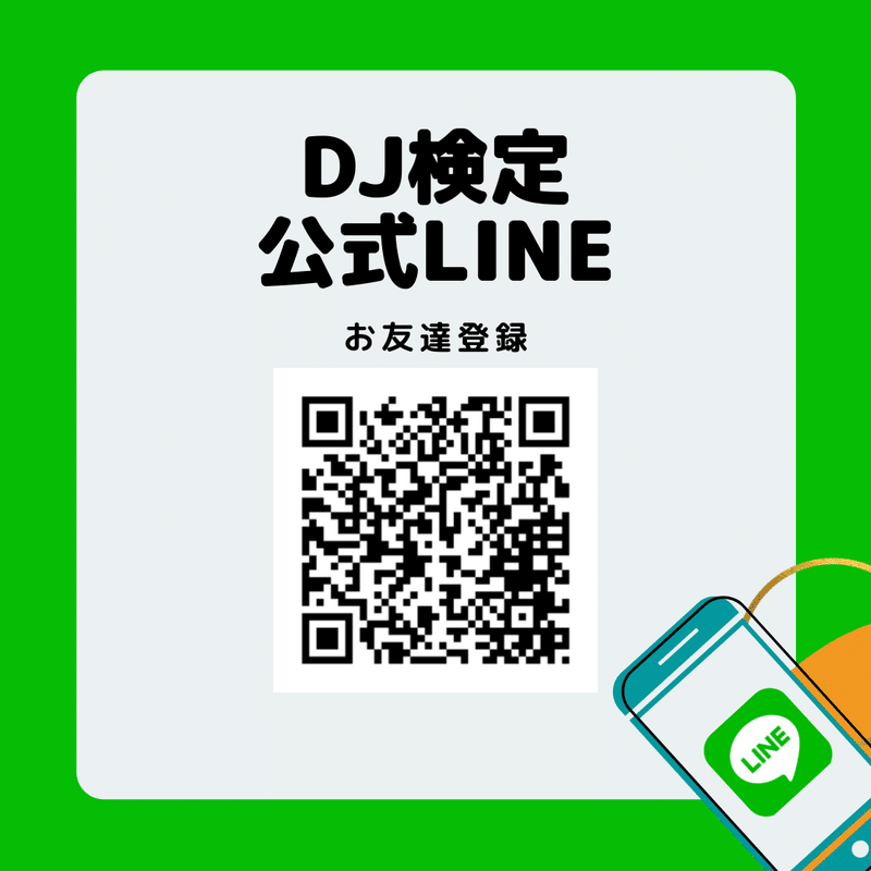 とんかつdjアゲ太郎 Dj検定 コラボdj検定開始 一般社団法人 日本dj協会 Note とんかつdjアゲ太郎 Dj検定 コラボdj検定開始 一般社団法人 日本dj協会 Note