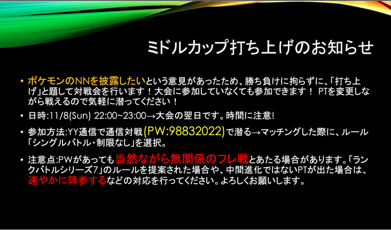 スクリーンショット 2020-10-29 18.25.08