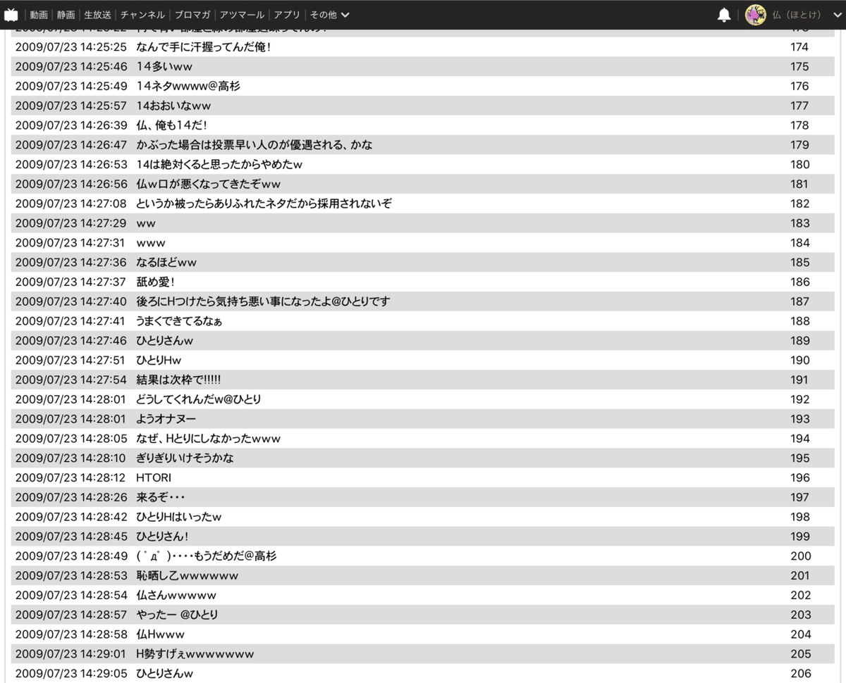 自己紹介｜仏（ほとけ）