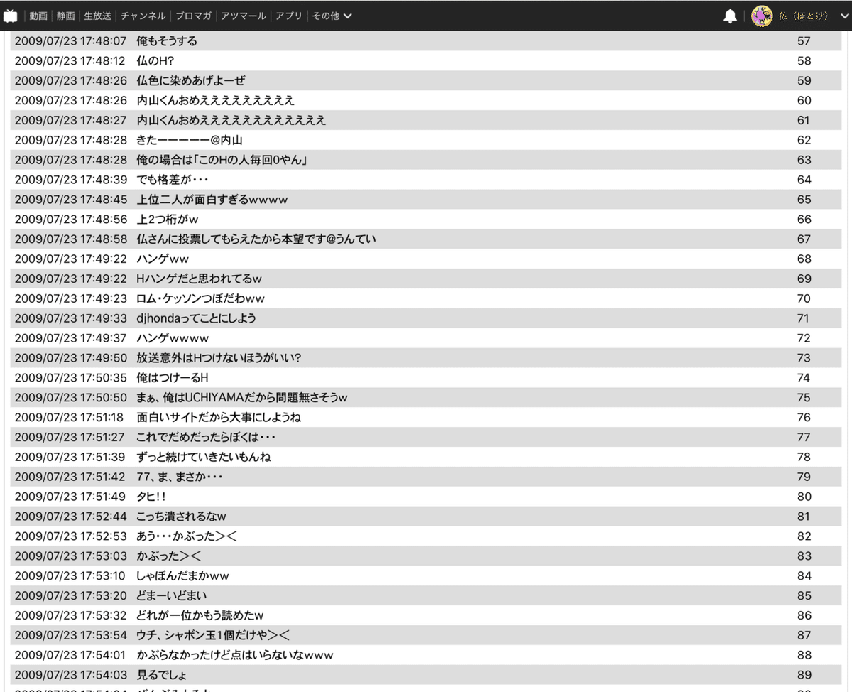 自己紹介｜仏（ほとけ）