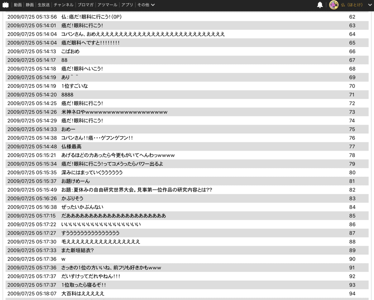 総合福袋 自己紹介｜仏（ほとけ） クレンジング・メイク落とし