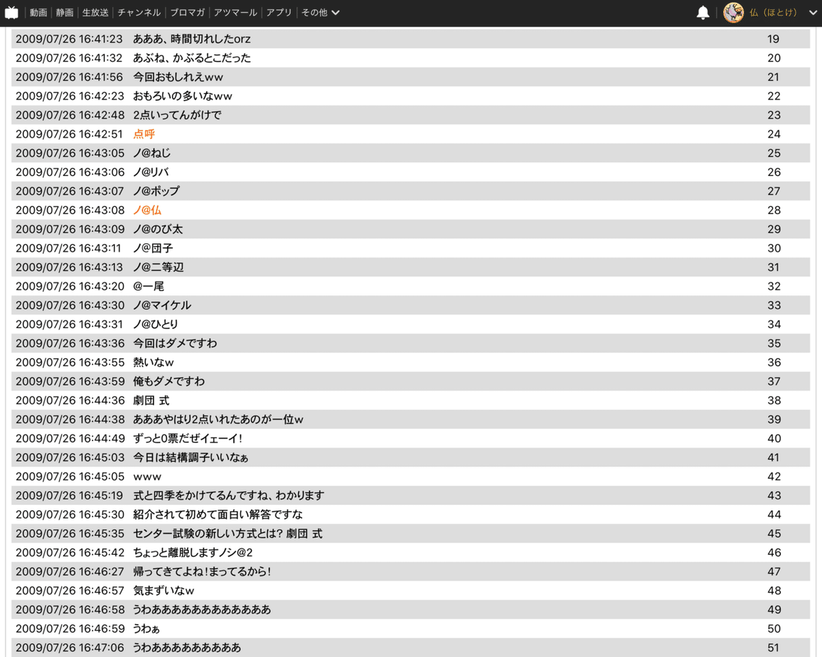 自己紹介｜仏（ほとけ）