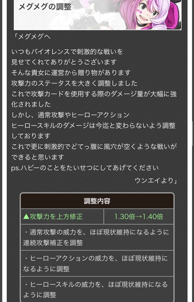 魔改造のツケを払え【2020/10/29 バランス調整内容】【#コンパス】｜冰緒