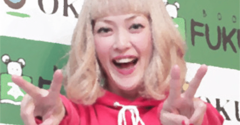 松嶋尚美 の新着タグ記事一覧 Note つくる つながる とどける