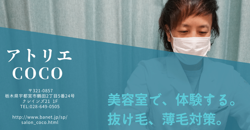 女性の抜け毛 薄毛対策は 美容室でしましょう ふくだだいすけ Note