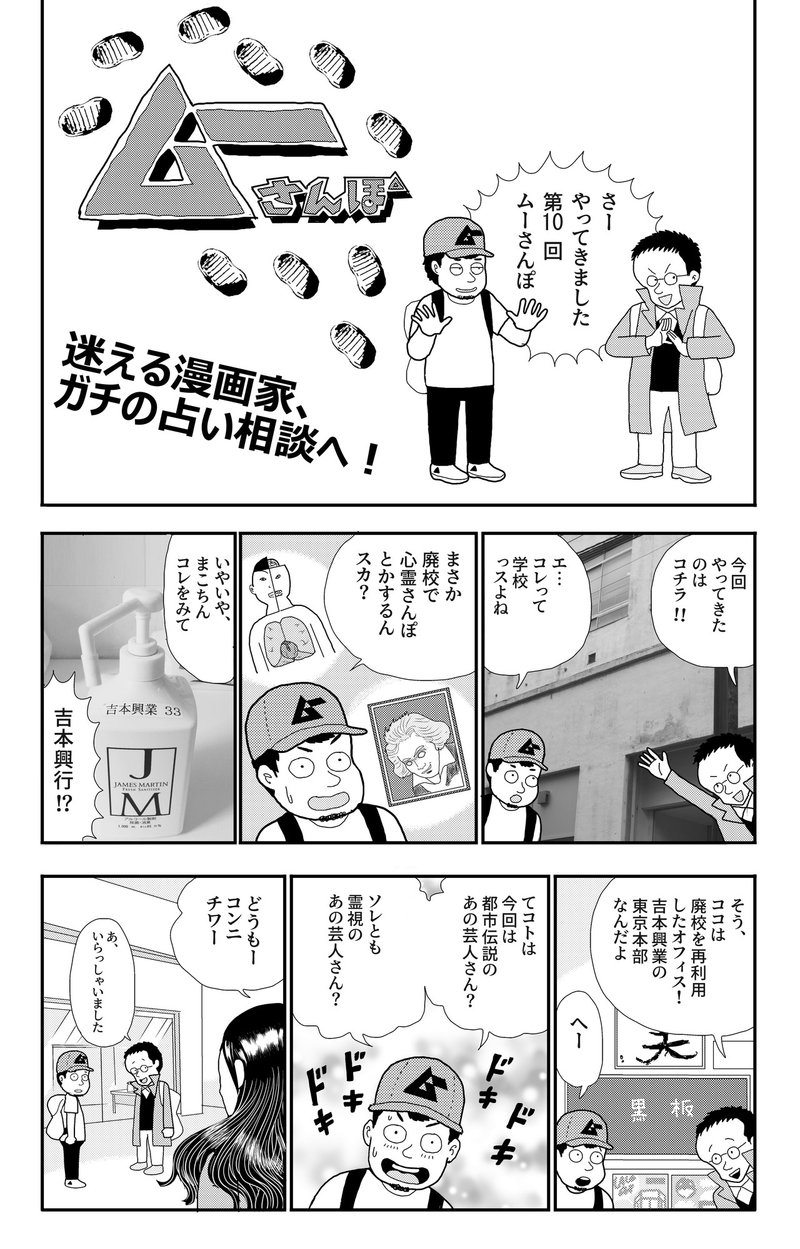 家族の危機をラブ八先生に相談だ Love Me Doが見るまこちん一家の行く末 石原まこちん ムーさんぽ ムーplus