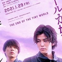 åã‚‚ç„¡ãä¸–ç•Œã®ã‚¨ãƒ³ãƒ‰ãƒ­ãƒ¼ãƒ« ã®ã‚¦ãƒ©ãƒãƒŠã‚· 1 è¡Œæˆè–« å°èª¬å®¶ Note