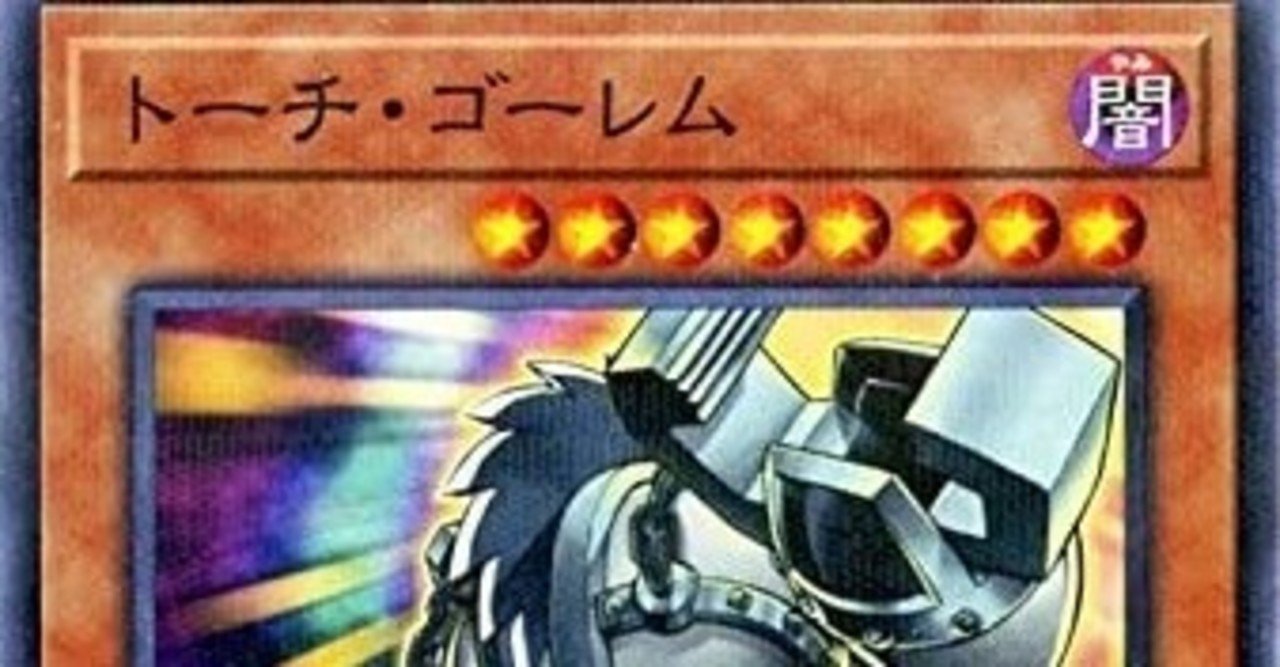 ゴーレム について徹底解説 カシラウオ ウホ Note ゴーレム について徹底解説 カシラウオ ウホ Note