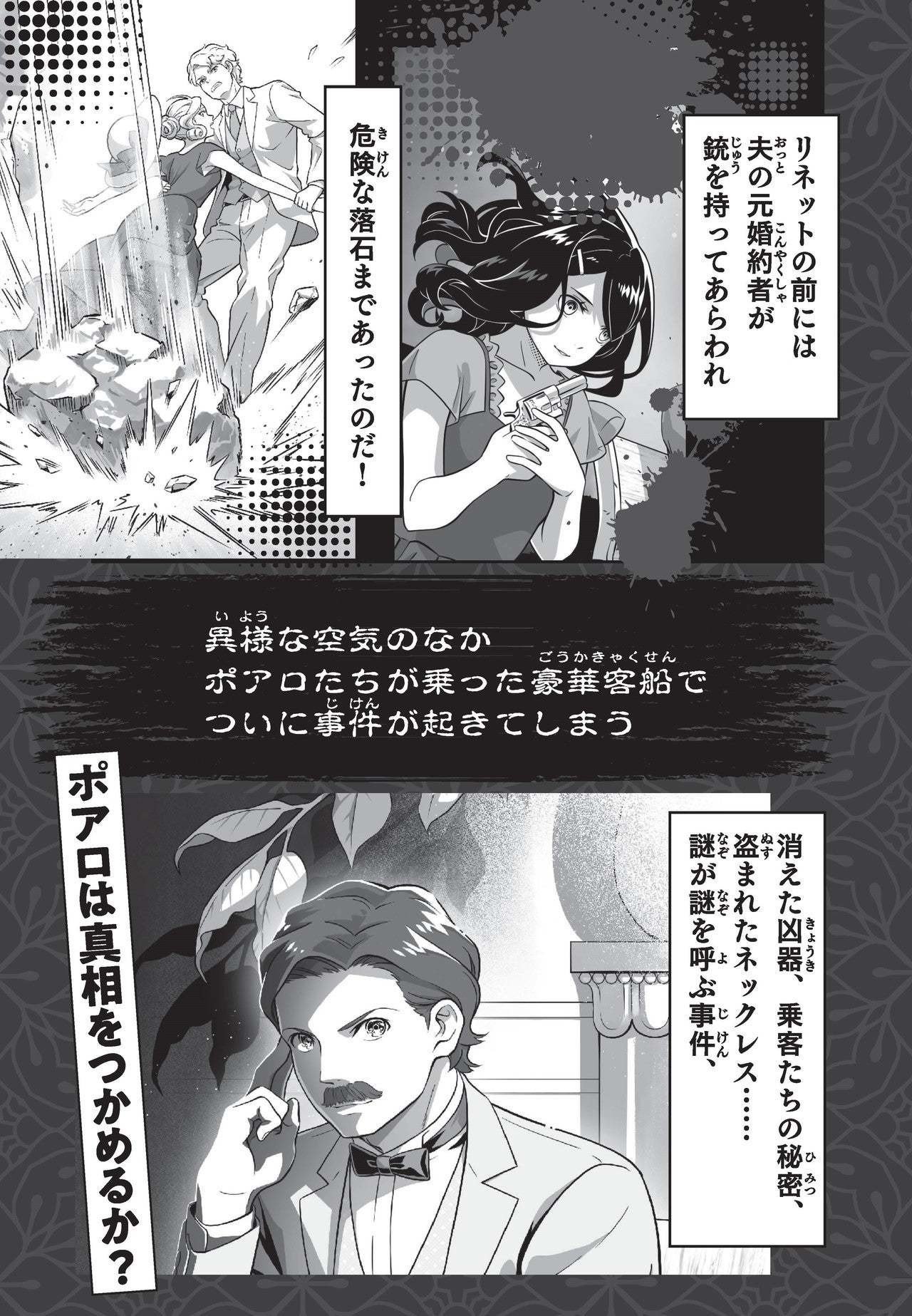 下重暁子さん推薦！「クリスティーの作品はいま読んでも新しく