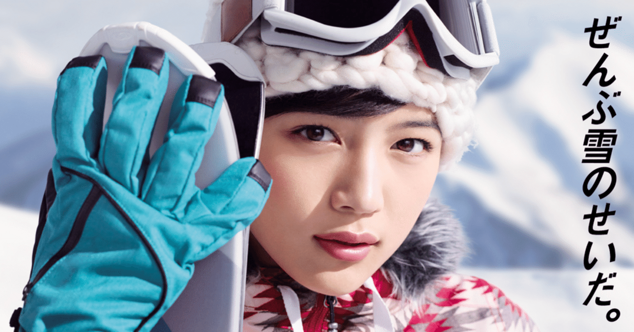 Jr Ski Skiのcmについて語らせてほしい Oil Note