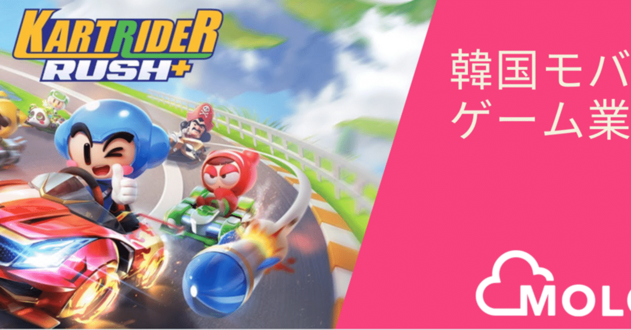 韓国モバイルゲーム業界の動向 年版 Moloco Japan Note