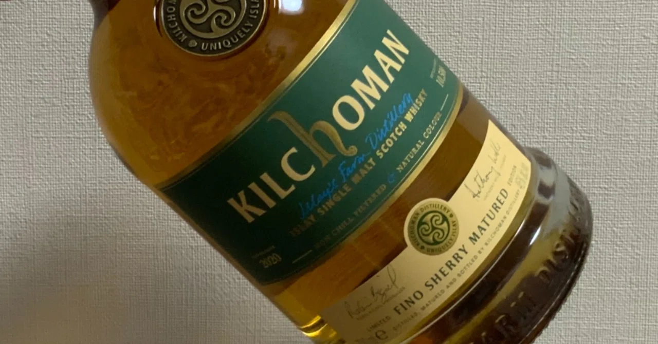 キルホーマン フィノシェリーマチュアード 2020リリース - KILCHOMAN 
