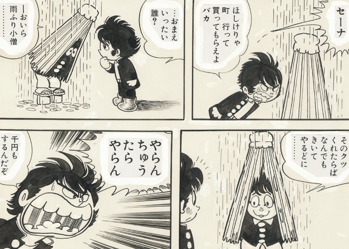 手塚治虫感動の名作短編「雨ふり小僧」泣ける！なぜ読者の心を打つのか