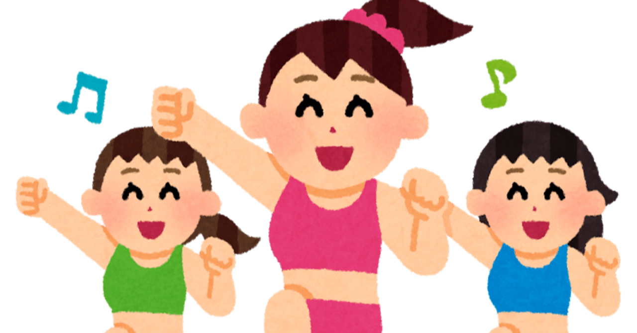 ヨガとエアロビクスをすれば2倍も痩せる効果が得られる エタ Note ヨガとエアロビクスをすれば2倍も痩せる効果が得られる エタ Note