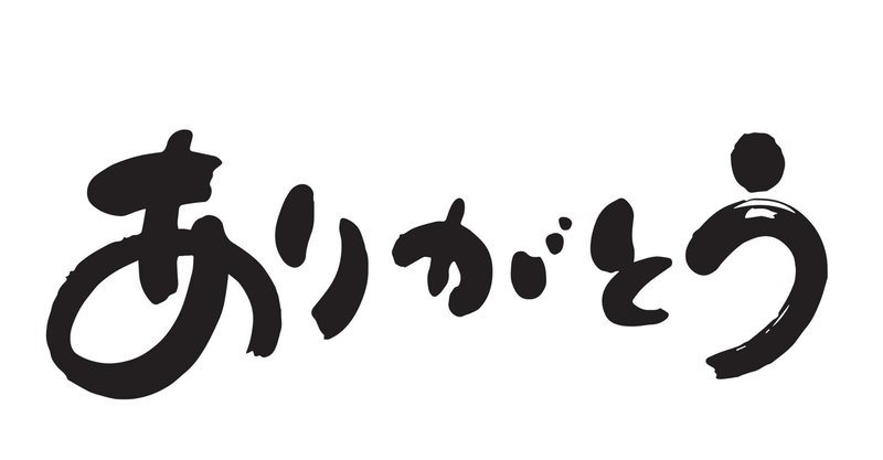 短い言葉には とても大きな力がある 社会人学生 えぬけい Note 短い言葉には とても大きな力がある 社会人学生 えぬけい Note