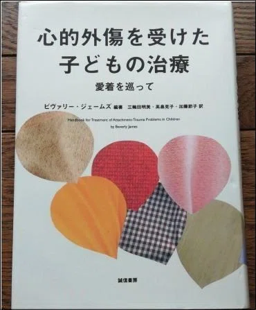 心的外傷を‥