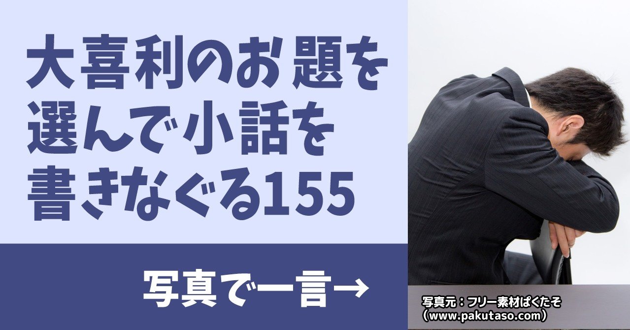 無料ダウンロード フリー 大喜 利 画像 素材 人気の画像コレクション 無料ダウンロード フリー 大喜 利 画像 素材 人気の画像コレクション