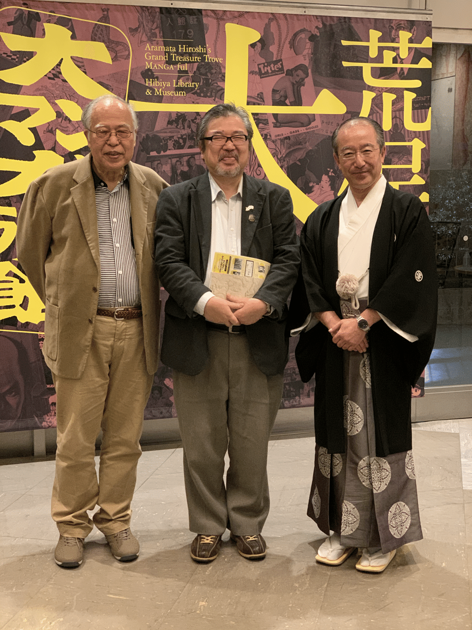 日比谷図書文化館特別展 荒俣宏の大大マンガラクタ館関連講座 荒俣宏講演会 帝都物語異録 神田明神 清水祥彦宮司 Www Library Chiyoda Tokyo Jp In 玉置泰紀 Kadokawa21年室 Note 日比谷図書文化館特別展 荒俣宏の大大マンガラクタ館関連講座 荒俣宏講演会 帝都物語異録 神田明神 清水祥彦宮司 Www Library Chiyoda Tokyo Jp In 玉置泰紀 Kadokawa21年室 Note