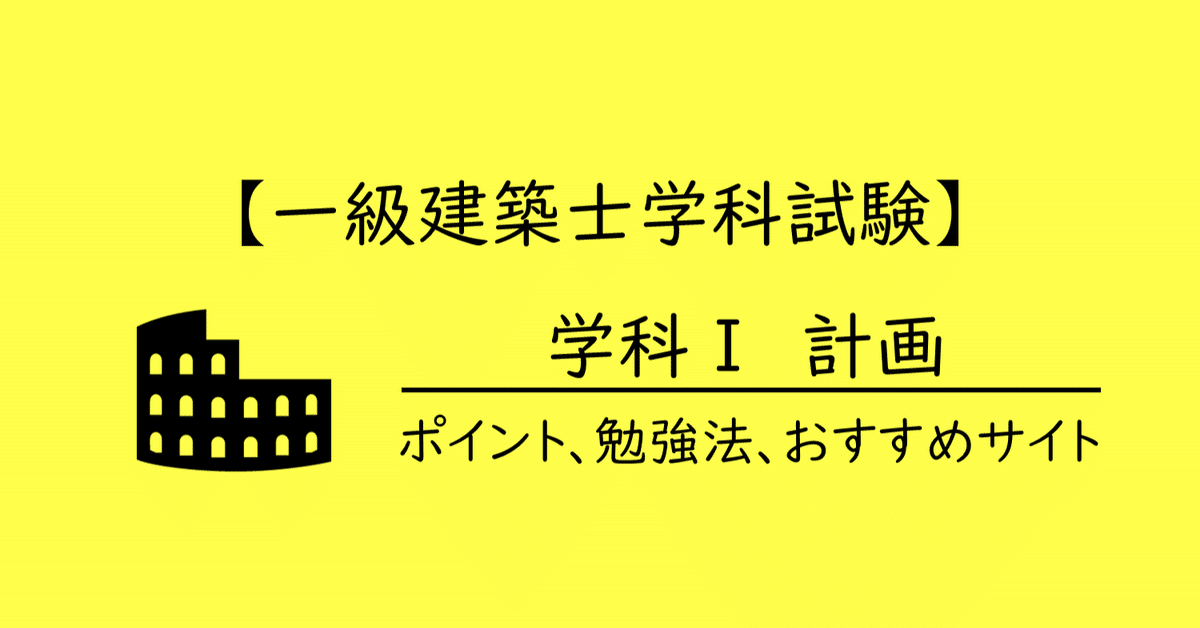 Amazon | 一級建築士に合格したノート5教科 | ノート | 文房具