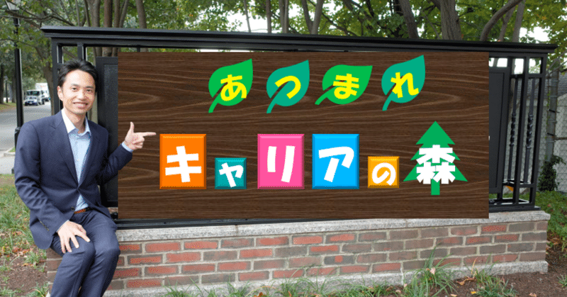 mbaの学費をタダで 取得する裏技とは 奨学金ではありません nick nakatani ハーバードビジネススクール修了 note