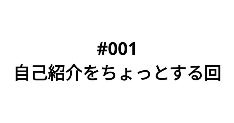 見出し画像