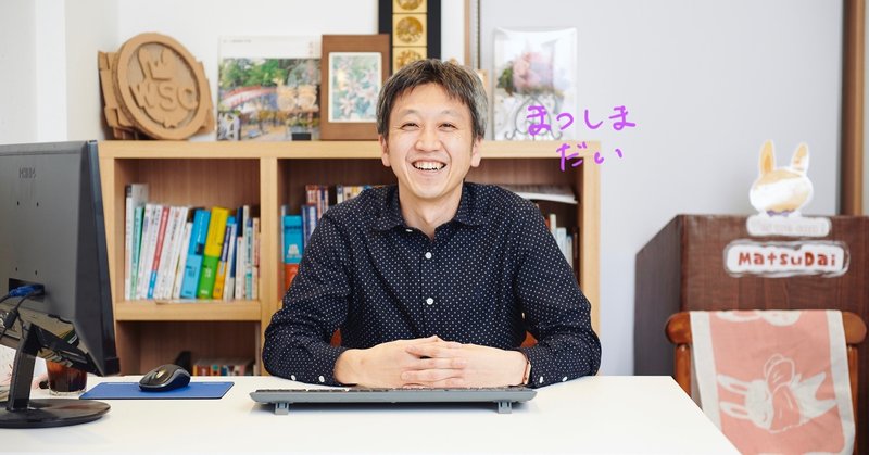 こんにちは、町医者松嶋大です。｜町医者 松嶋大｜Note