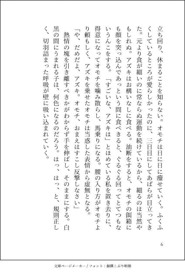 202010292344_中川マルカ「まぐわい」_6