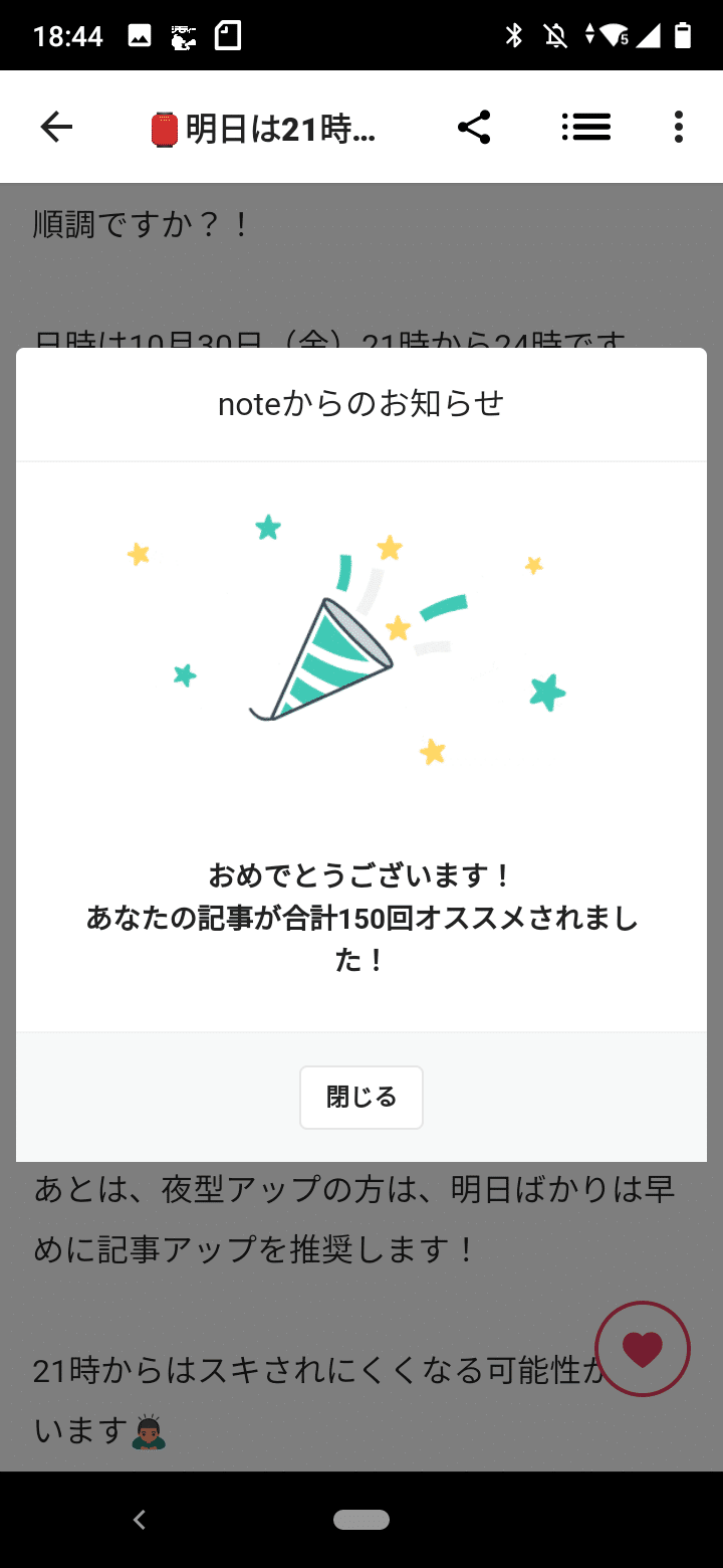 ありがたき幸せ 策士ワディ Wackの人 Note ありがたき幸せ 策士ワディ Wackの人 Note