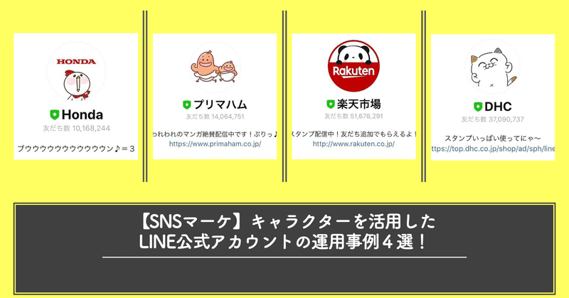 企業キャラクター の新着タグ記事一覧 Note つくる つながる とどける