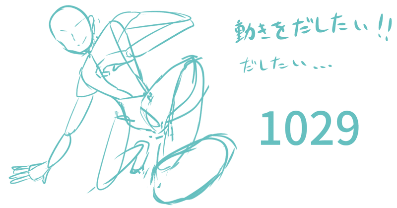 今日のイラスト 躍動感を求めている 地元飲み楽しい めありぃ Note