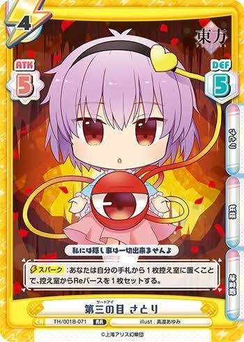 Reバース 東方Project パートナーカード 博麗 霊夢 PP vol.2 Reバース 東方Project パートナーカード 博麗 霊夢 PP vol.2
