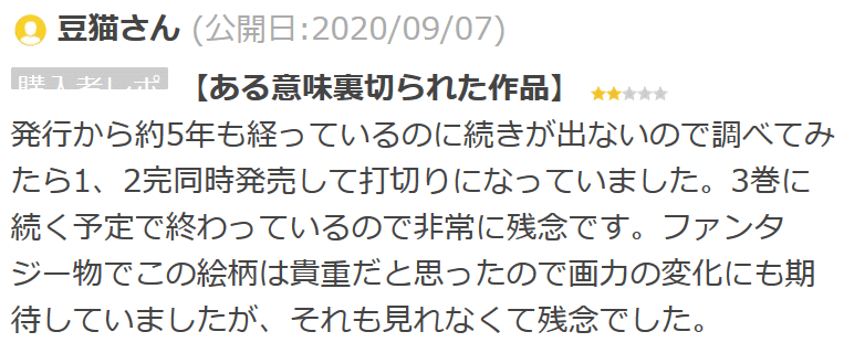 いまは亡き ヤングマガジン海賊版 の 単行本の続きが出ない漫画について ちゆ12歳 Note いまは亡き ヤングマガジン海賊版 の 単行本の続きが出ない漫画について ちゆ12歳 Note
