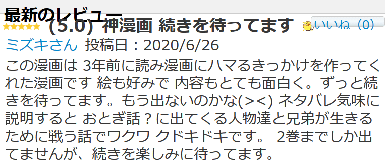 いまは亡き ヤングマガジン海賊版 の 単行本の続きが出ない漫画について ちゆ12歳 Note いまは亡き ヤングマガジン海賊版 の 単行本の続きが出ない漫画について ちゆ12歳 Note