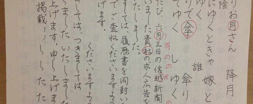 丁寧な字講座 ひらがなの書き方 あ行 りおん Note