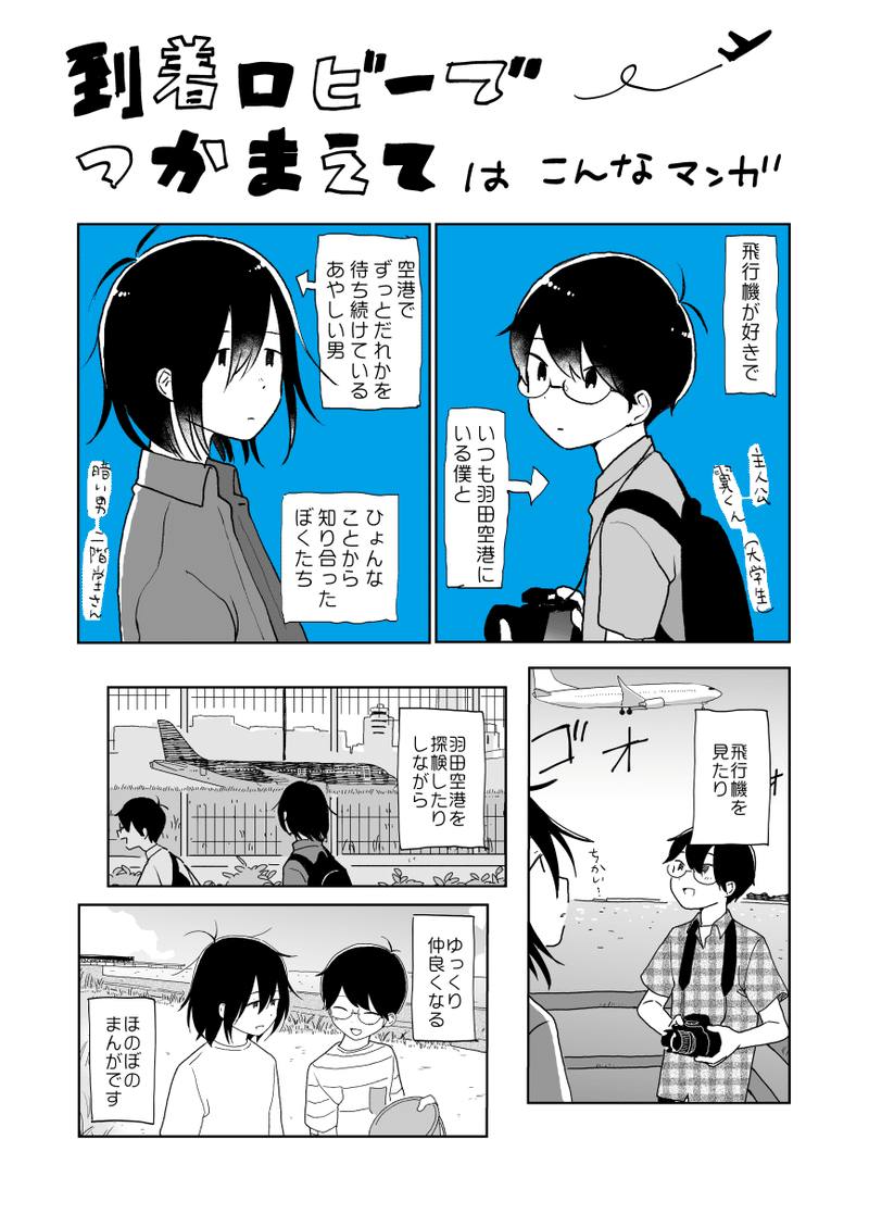 無料ダウンロード ゆっくり 漫画 ほのぼの 壁紙画像トップ無料