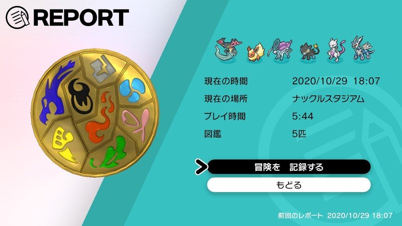 2週目 Switch1台でサブアカウントを作り1からdlc限定伝説を捕獲する方法 剣盾dlc Santa Note 2週目 Switch1台でサブアカウントを作り1からdlc限定伝説を捕獲する方法 剣盾dlc Santa Note